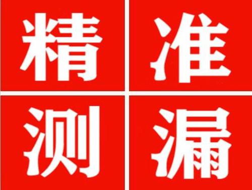 大兴暖气管漏水都是什么原因造成的呢？